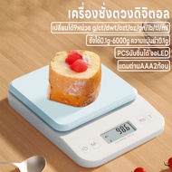 Digital Scale 9 Units Accurate 0.1g Food Measuring Led Display Weighing 0.1g/6kg Can Count Pieces Pl
