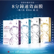 (10.10Sales) Taiwan 🇹🇼 Mirae Ex8 min Mask 8分钟经典款面膜