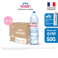 เอเวียง น้ำแร่ธรรมชาติ ขวดพลาสติก 1.5 ลิตร แพ็ค 12 ขวด Evian Natural Mineral Water 1.5 L. Pack 12 Bottles น้ำ น้ำเปล่าแพ็ค น้ำดื่ม น้ำแร่ดื่ม