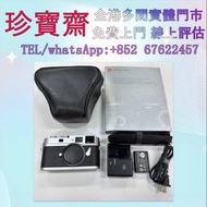 徕卡M9-P相機  全港高價：各種 數碼相機 菲林相機 相機鏡頭 中古相機 鏡頭 Leica/萊卡 Rollei/祿來 Hasselblad M10 M9 M6 M3 M4 M240 Rollei C