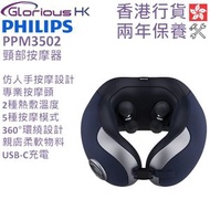 飛利浦 - PPM3502DB/90 頸部按摩器 香港行貨