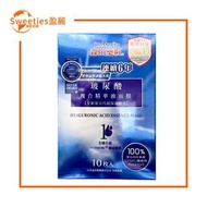 【原裝行貨】森田藥粧玻尿酸複合精華液面膜10片（462942）