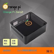 香橙派Zero2開發板專用黑殼orangepi保護殼只能裝下單獨主板