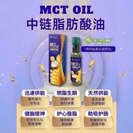 T&I Nutrishine MCT Oil C8 C10 Keto Diet Weight Loss 天爱康MCT油 生酮燃脂 瘦身代谢 C8C10黄金配比 防弹咖啡