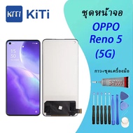 OPPO หน้าจอ Reno 5(5G)  หน้าจอ LCD พร้อมทัชสกรีน - oppo Reno 5 (5G) (TFT)