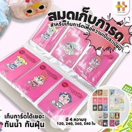 art toy Card Book Popmart For Cards Fits Perfectly. Business 120/240/360/540 Sheets Binder Photo Alb