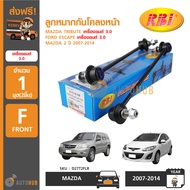 RBI ลูกหมากกันโคลงหน้า MAZDA TRIBUTE 3.0 FORD ESCAPE 3.0 MAZDA 2 ปี 2007-2014 (1คู่)