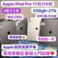 (💖Apple 新款M4 CPU iPad Pro M4 CPU💖...