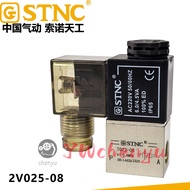STNC Two-Position Two-Way Solenoid Valve TG22-08 TG22-06 2V025-08 06