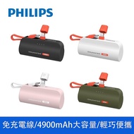 【Philips飛利浦】直插自帶線 口袋行動電源 (DLP2550)Lightning黑