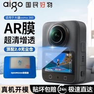Patriot Suitable for DJ OSMO360 Tempered Film Panoramic Camera HD AR Extra Transparent Positioning S