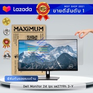 ฟิล์มกันรอย แบบด้าน จอคอมพิวเตอร์ Dell Monitor 24" SE2419H (ขนาดฟิล์ม 24 นิ้ว 53.3x29.8ซม.) Screen