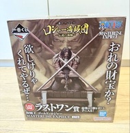 一番賞 One Piece海賊王 尾賞 羅傑 MASTERLISE EXPIECE