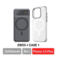 [9.9 ลดอลัง] Orsen EW55 + CASE1 เคสแม่เหล็ก 20000mAh PD 20W แบตสำรอง ชาร์จไร้สาย Phone 15 Wireless C