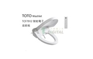TOTO Washlet TCF7912 / TCF7912CS 智能電子座廁板（無線遙控）智能潔淨廁板 