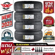 BLACKHAWK ยางรถยนต์ 195/50R15  รุ่น STREET-H HH11(ล้อขอบ15) 4 เส้น (ยางใหม่กริ๊ปปี 2023)