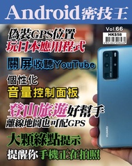 Android 密技王#66【Google Lens+Google文件應用】