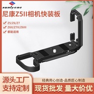 Camera Applicable II Extension Quick Release Plate Z6 Nikon Horizontal Vertical Frame Metal Accessor