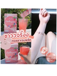 Collagen ผิวขาว A R คอลลาเจน10,000mg