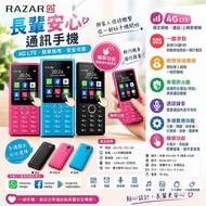 2026新款 Razer A6 TD+ LTE 4G 老人手機