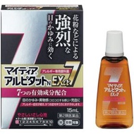 合利他命 抗眼睛過敏眼藥水NEXα７ 15ml 【第2類醫藥品】