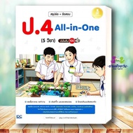 Book: Summary + Exam Questions For Grade4 All-in-One (5 Subjects) Author: Conan Phetkongthong Publis