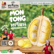 Terlaris Durian Monthong Palu Paligi Mp Sweet Montong Utuh / Kupas /Kg Ready
