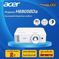 Projector Acer H6805BDa__(4K UHD / 4000 ANSI Lumens) รับประกันเครื่อง 3 ปีเต็ม On site Service