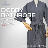 【KK Home】 เสื้อคลุมอาบน้ำกิโมโนผ้า ผ้าด๊อบบี้Cotton100% (Bathrobe)
