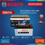 Cheapest BOSCH Car Battery Model DIN75L (LN3) 75Ah 12V Hightec Silver AMS Dry Smf