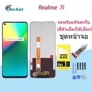 หน้าจอ oppo Realme 7i หน้าจอ LCD พร้อมทัชสกรีน ออปโป้ Realme 7i Screen Display Touch Panel For oppo 