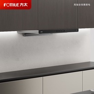 方太（FOTILE）纤薄F3抽吸油烟机 欧式顶吸超薄换装烟机一级能效25巡航风量变频烟灶联动灰色单烟机F3-G