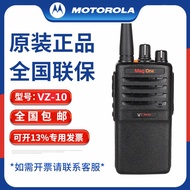 Applicable To Motorola VZ-10/VZ-18 Walkie-talkie Commercial High-power Mobile Platform Property Hote