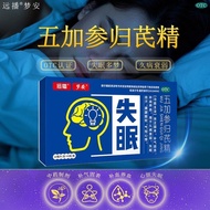 Far Broadcast 5 Ginseng Guiming Essence 10ml * 6 Pcs/Box 5 Ginseng Guiming Essence Supplementing Qi 