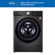 ·[จัดส่งพร้อมติดตั้ง] LG เครื่องซักอบ FV1413H2BA 13/8 กก. 1400RPM อินเวอร์เตอร์ As the Picture One