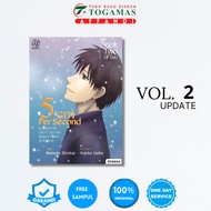 [UPDATE] AKASHA: 5 CM PER SECOND BOOK 1 OF 2 - VOLUME 1-2 SHINKAI MAKOTO