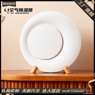 Household Mini Dehumidifier Large Capacity Bedroom Household Dehumidifier Small Semiconductor1L Ward