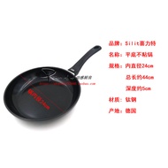 German Imported Silit Stainless Steel Pan 24CM Non-Stick Pan Frying Pan Coating Steak Pan No Fume El