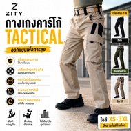 IX11 Tactical Waterproof Pants For Men There Are Many Bags. Suitable Work And Hiking Size S-5XL