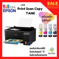 เครื่องปริ้นเตอร์ Printer Epson EcoTank L3110 3 IN 1 ปริ้นท์ สแกน ถ่ายเอกสาร พร้อมหมึกแท้กันน้ำ 1 ชุ