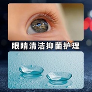 Relieve eye fatigue] Medical eye wash Kangming Runlang eye w舒缓眼疲】医用洗眼液康明润朗洗眼液清洁眼部抑菌缓解干涩护眼疲劳4.5G