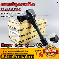 คอยจุดระเบิด TEANA J31 2.3 V6350Z VQ23 VQ35 #22448-8J11C