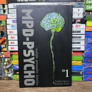 MPD Psycho comic volume 1