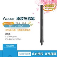 【優選】wacom ctl4100/6100/wl壓感筆lp1100 支持4096級手繪數位板
