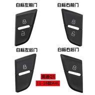 Suitable for Audi A4L Q5 Door Lock Switch Central Control Lock Button Door Unlock Button Unlock Butt