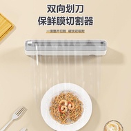 Plastic Wrap Cutter Refrigerator Magnetic Plastic Wrap Multifunctional Commercial Cutting Handy Tool