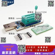 MinPro I 編程器USB主板路由液晶BIOS SPI FLASH 24 25燒錄器  露天市集  全臺最大的網路購