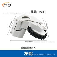 Ready Stock Sale Suitable for Mijia 1C Sweeping Robot Accessories Walking Wheel Left Right Wheel Dri