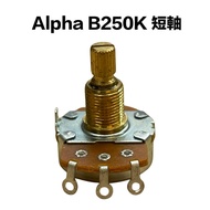 Alpha Class B 250K/B250K Short Axis Variable Resistor/VR [Rising Musical Instruments.audio]
