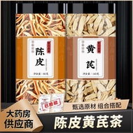 Tangerine Peel Chinese Herbal Medicine Tea Bag Orange Peel Orange Peel Chrysanthemum Medicine Tea Bag, Orange Peel, Orange Peel, Chrysanthemumxiaoluo02.sg20240507